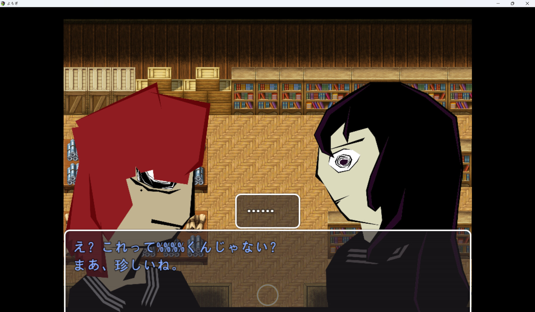 Wormwoodのスクリーンショット 1