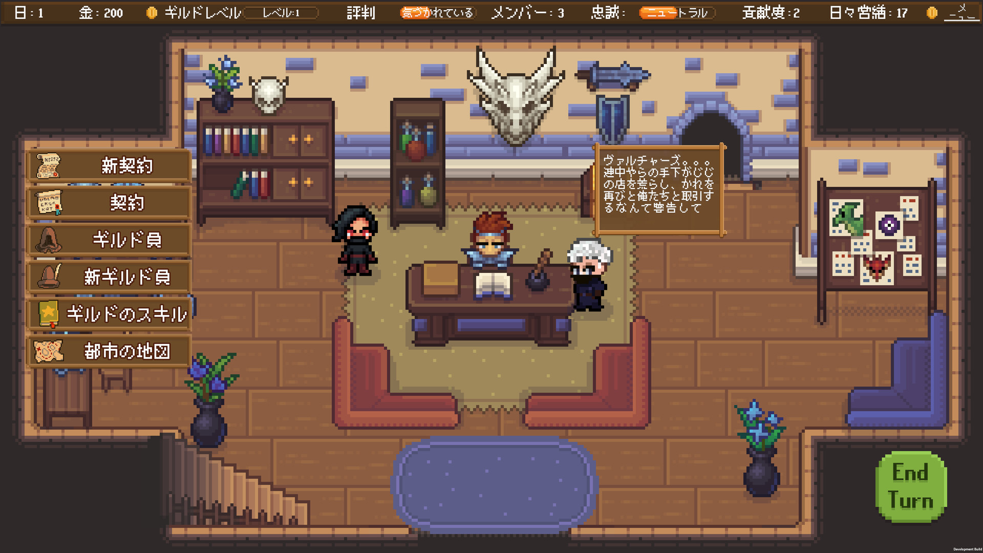 Thieves Guild Masterのスクリーンショット 1