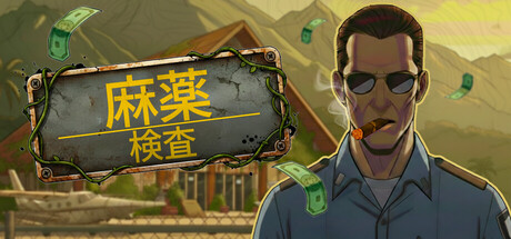 Narco Checkの作品画像