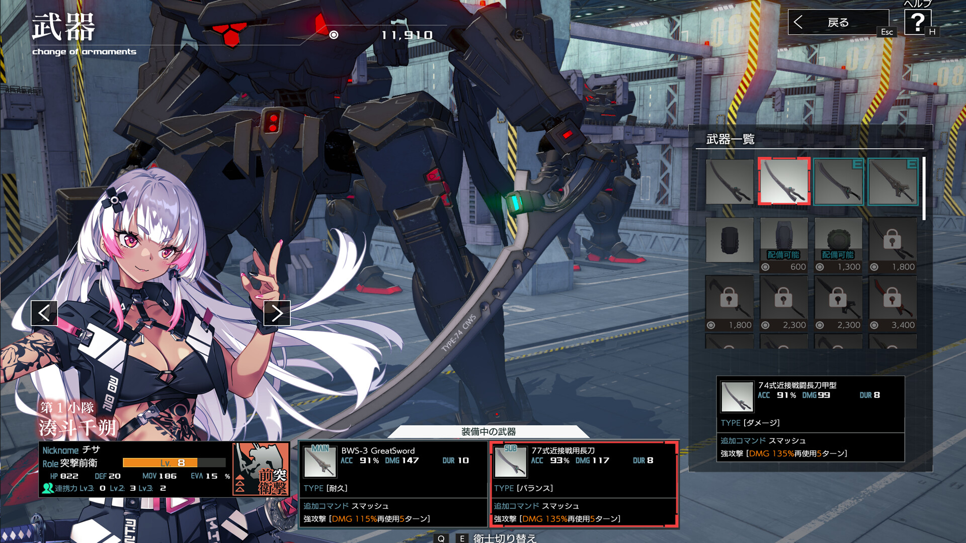Muv-Luv: Tactics Kalidasa at Nightmare screenshot 6