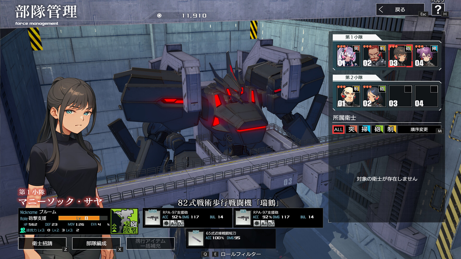 Muv-Luv: Tactics Kalidasa at Nightmare screenshot