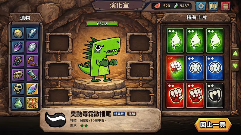 最狂進化 EVO Card video 3