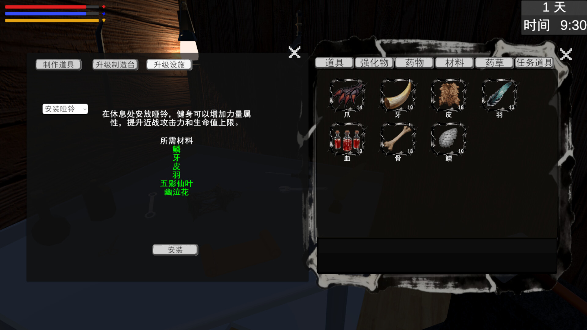 Evil Thing screenshot #1