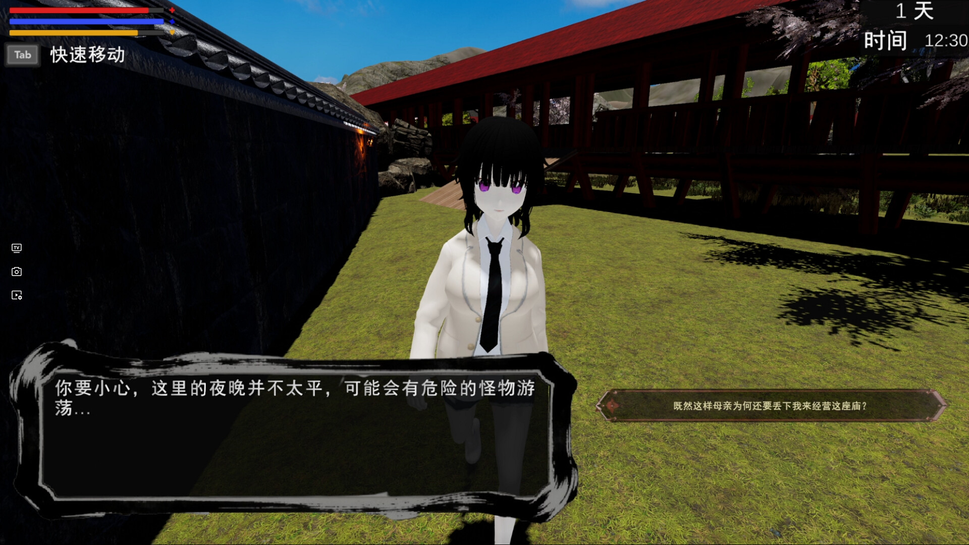 Evil Thing screenshot #7