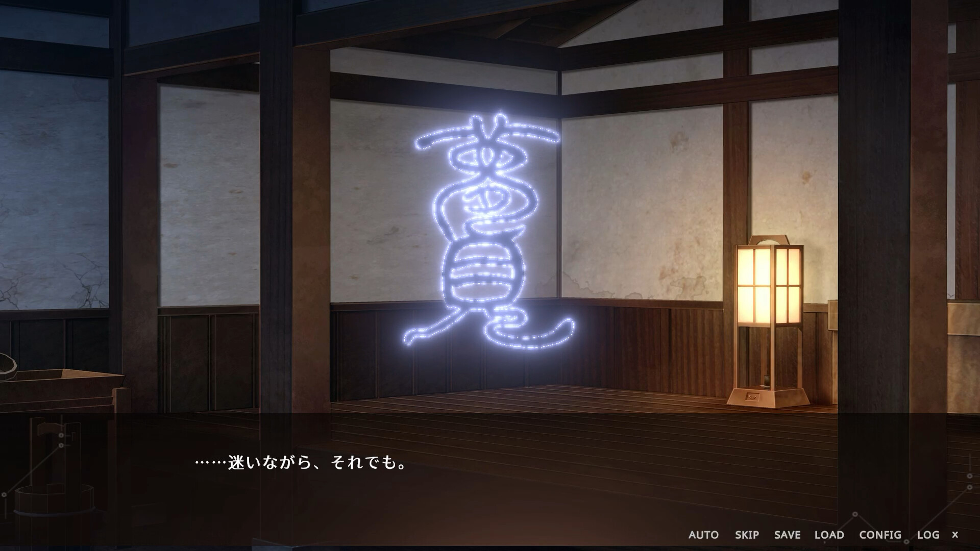 葦原のアニマ screenshot #4