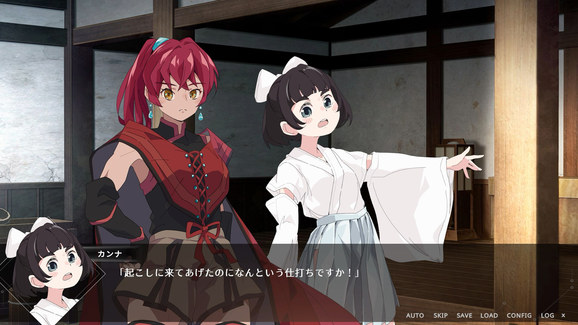 葦原のアニマ screenshot #1