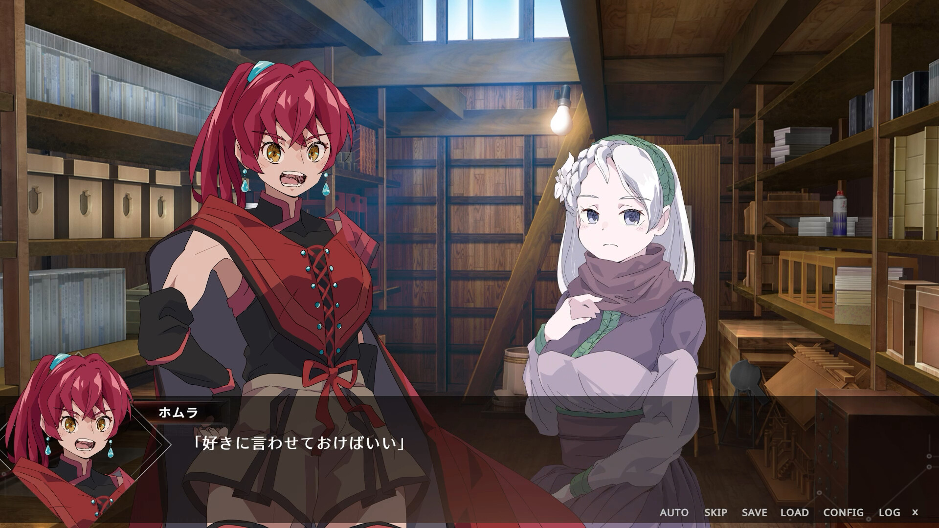 葦原のアニマ screenshot #2