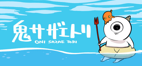 鬼サザエトリ(Oni Sazae Tori)