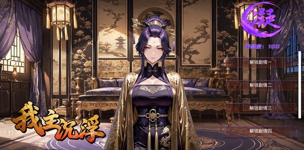 Screenshot of 我主沉浮-Master of Fate's Tides gameplay showing in-action mechanics