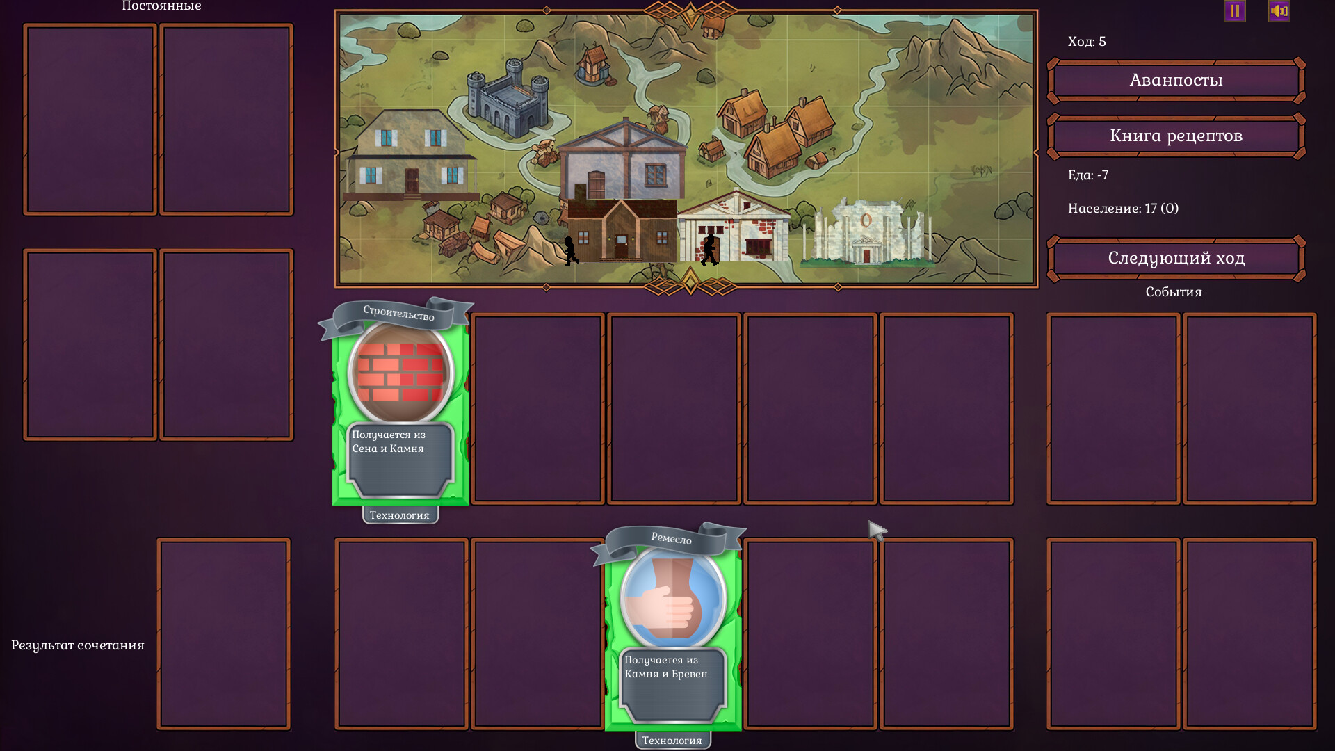 Hearth & Shadow screenshot #6