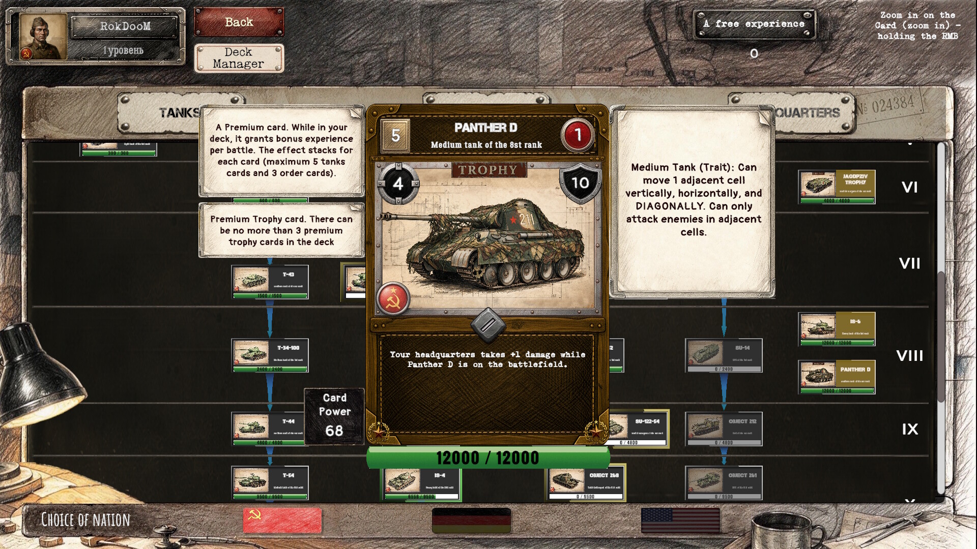 Tank General screenshot 17