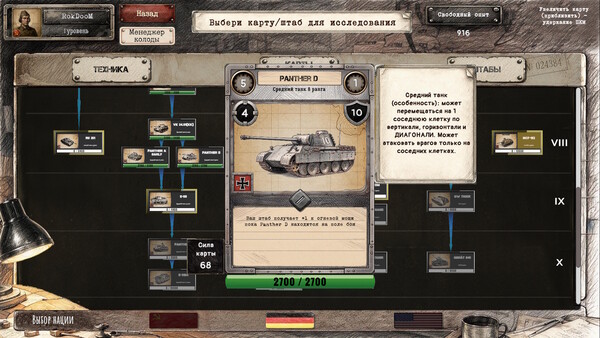Скриншот 2 из игры Tank General