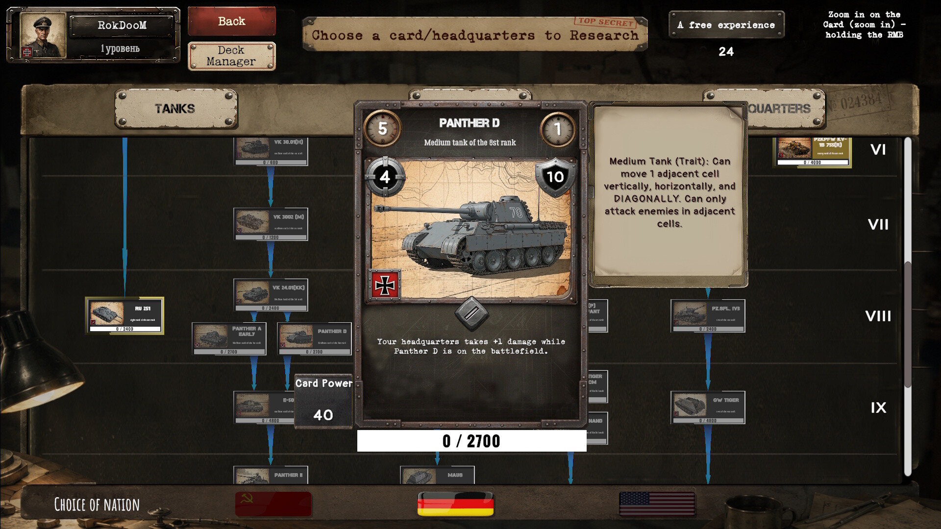 Tank General screenshot 2