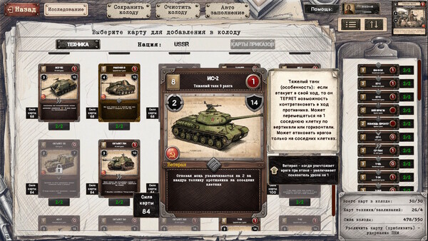Скриншот 5 из игры Tank General
