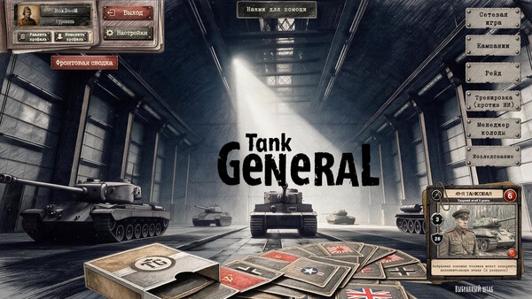 Скриншот 3 из игры Tank General