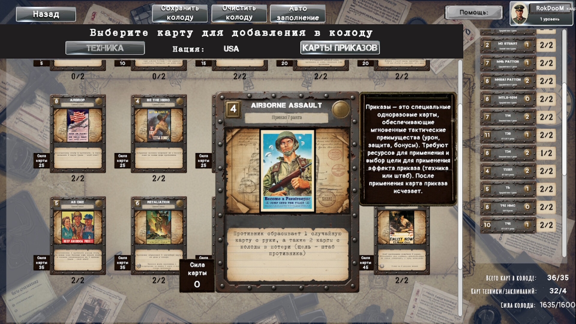 Tank General screenshot #11