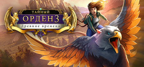 https://shared.akamai.steamstatic.com/store_item_assets/steam/apps/437420/header_russian.jpg?t=1582282891