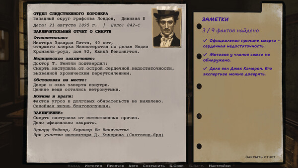 Скриншот 3 из игры Hawkins & Sons Detective Agency