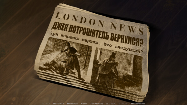 Скриншот 1 из игры Hawkins & Sons Detective Agency