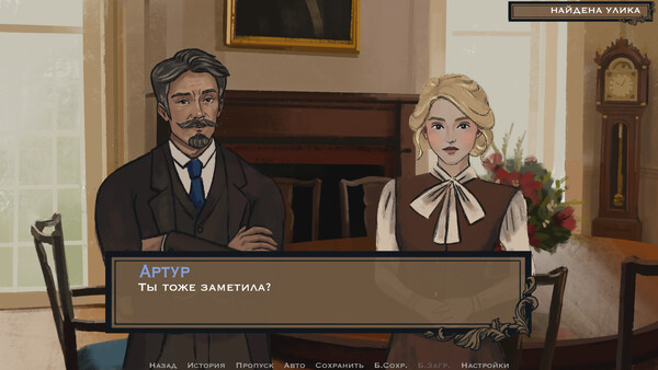 Скриншот 2 из игры Hawkins & Sons Detective Agency