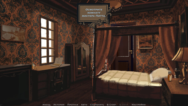 Скриншот 6 из игры Hawkins & Sons Detective Agency