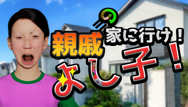 Yoshiko, Go to Your Relatives' House!