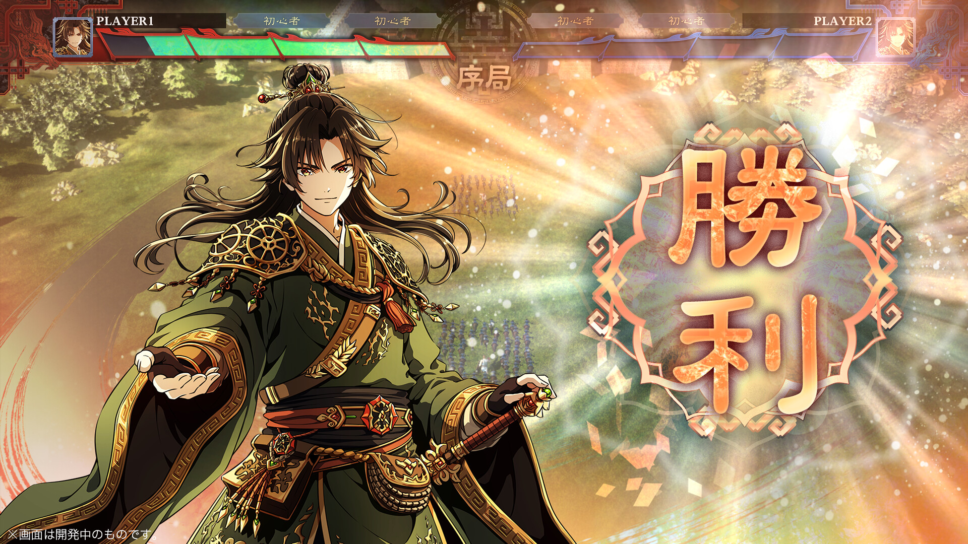 Sangokushi BOND screenshot #5