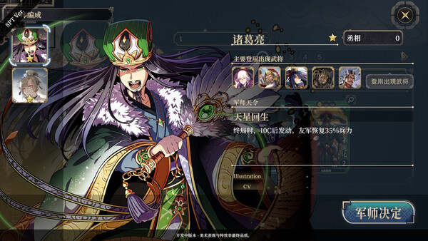 三国志BOND 截图 9