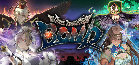 三国志BOND