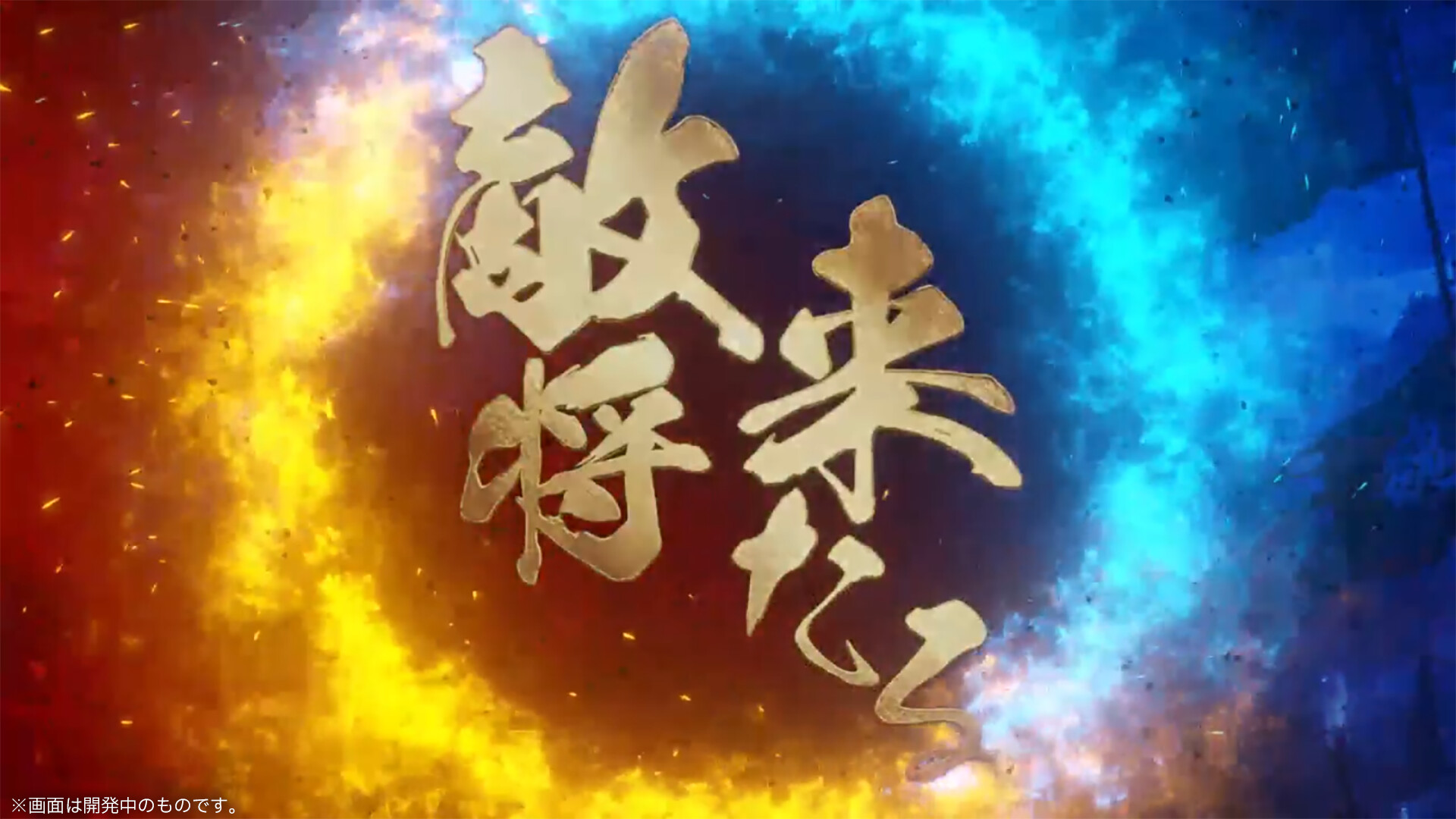 Sangokushi BOND screenshot #3