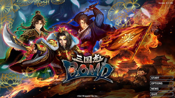 三国志BOND スクリーンショット 1