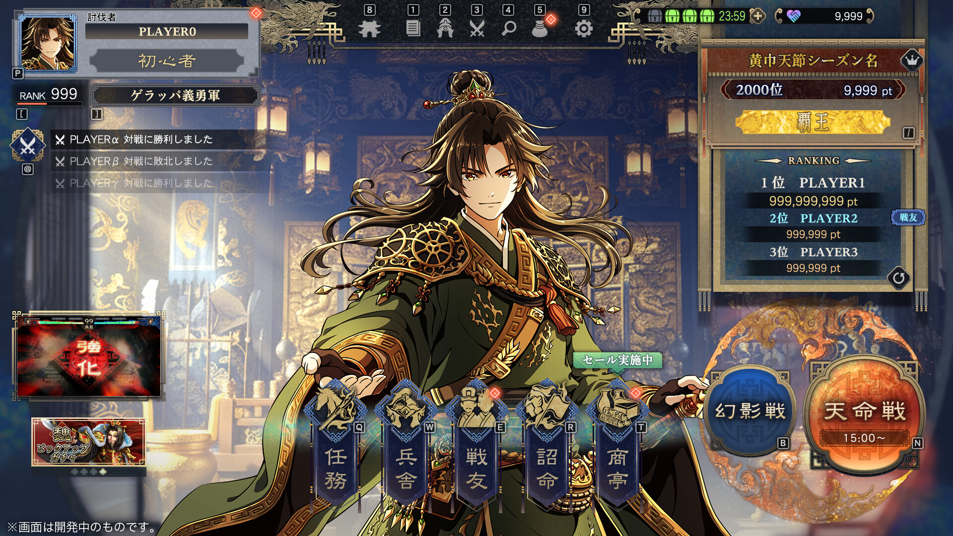 Sangokushi BOND screenshot #2