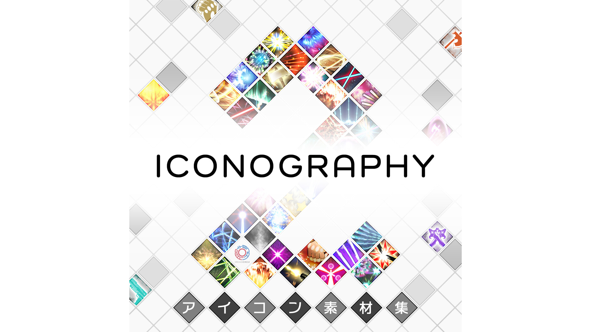 RPG Developer Bakin Iconography 2 Featured Screenshot #1