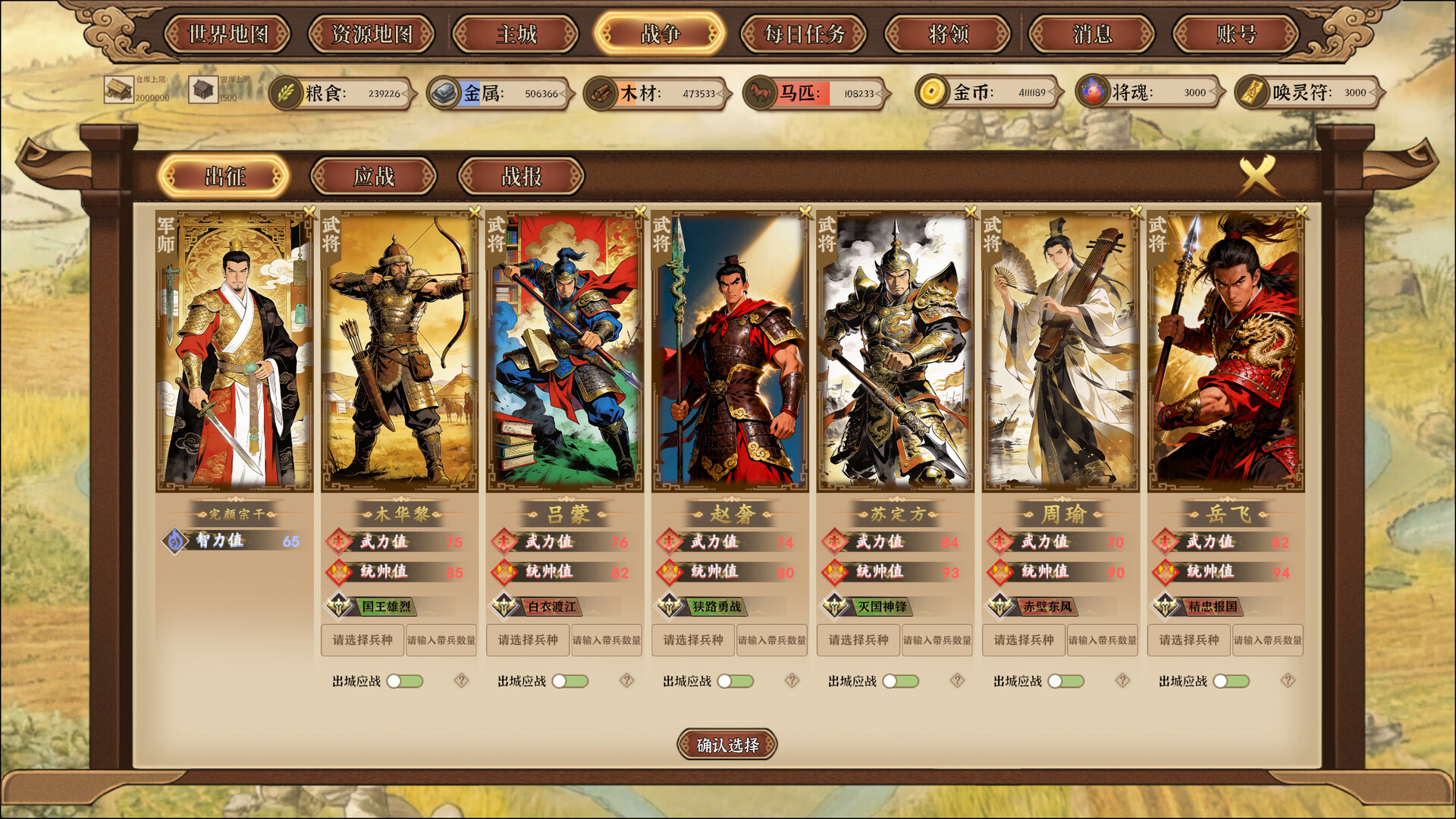 摸鱼争霸 screenshot #3
