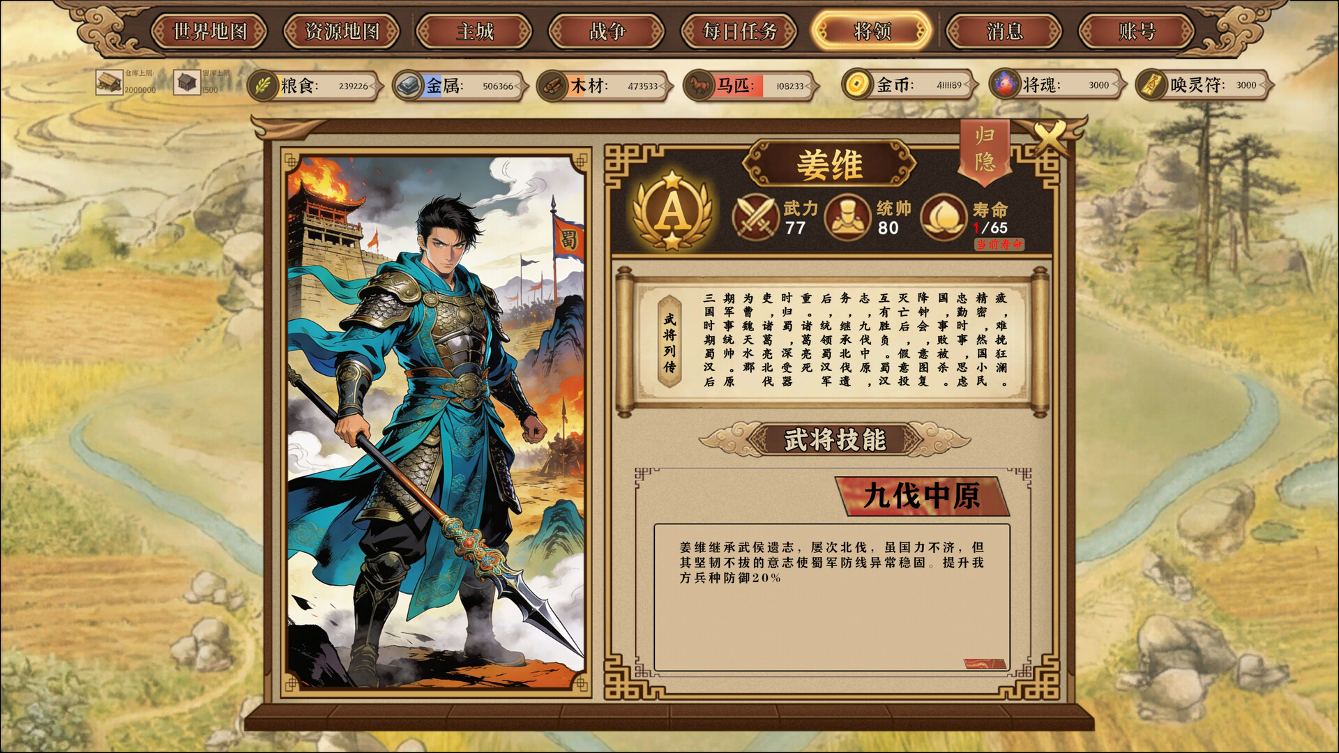 摸鱼争霸 screenshot #2