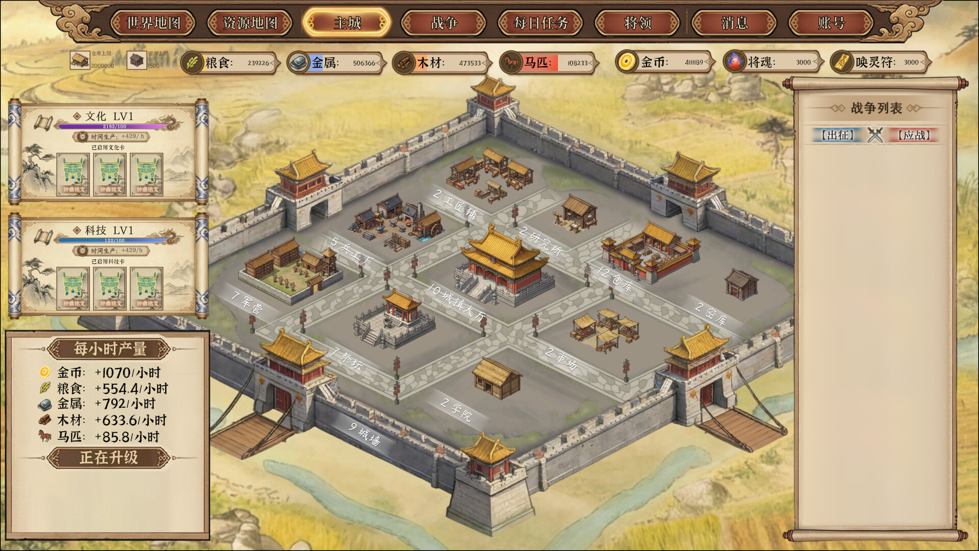 摸鱼争霸 screenshot #1