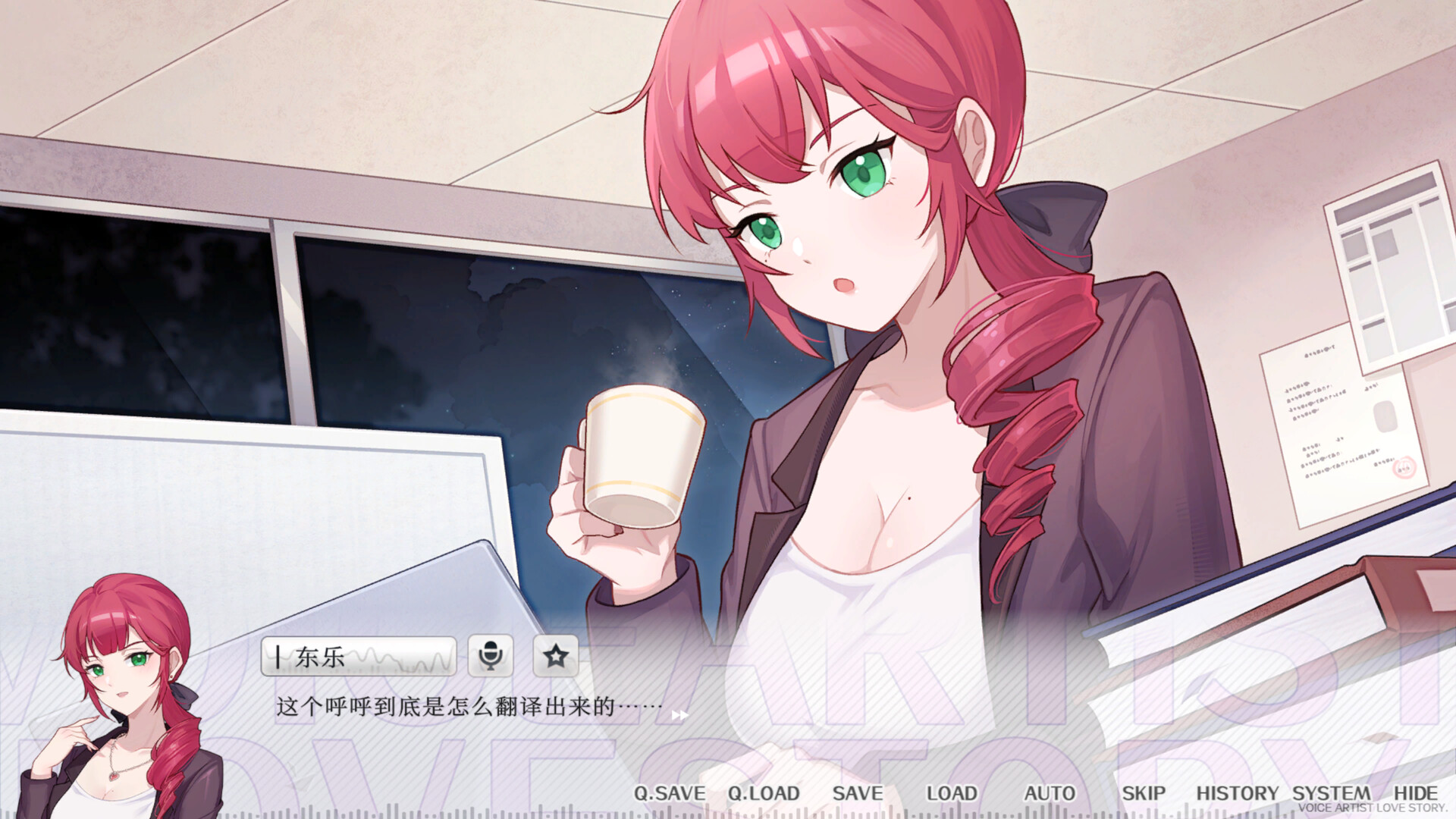 声韵之恋 screenshot #4