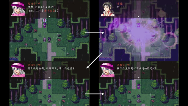 Screenshot 4 of 龙扬传1：白与黑 - final gameplay screenshot