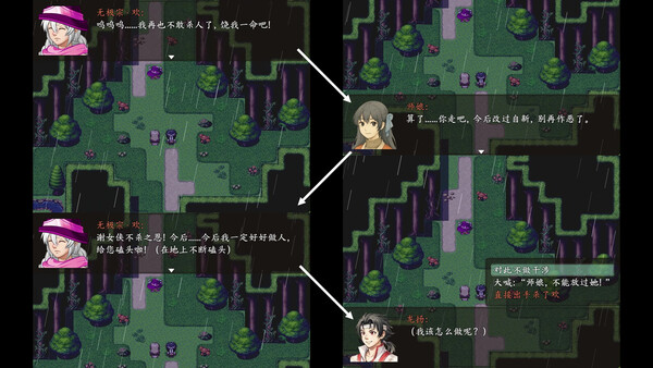 Screenshot 3 of 龙扬传1：白与黑 - more gameplay footage
