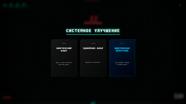 Скриншот 5 из игры V.E.C.T. Arcade