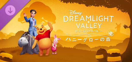 ディズニー ドリームライトバレー：ハニーグローの森