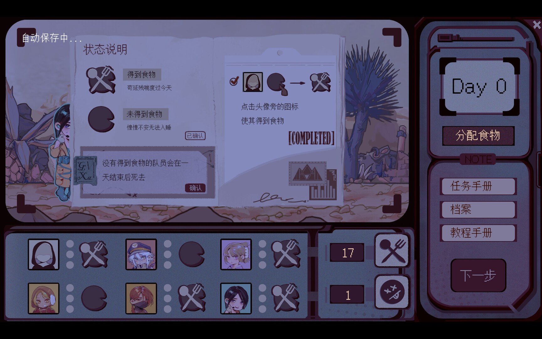 Screenshot 2 of 5