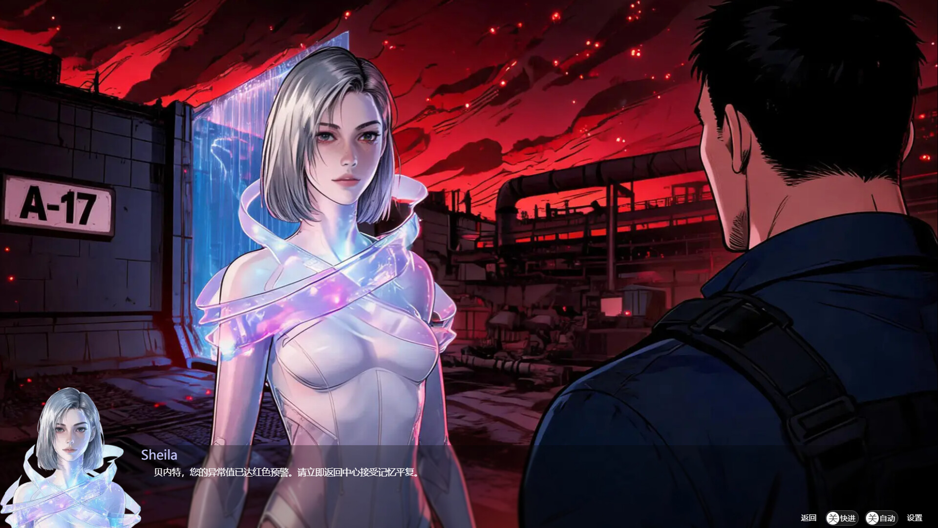 Icy Councilor Ripping Uniforms screenshot 6