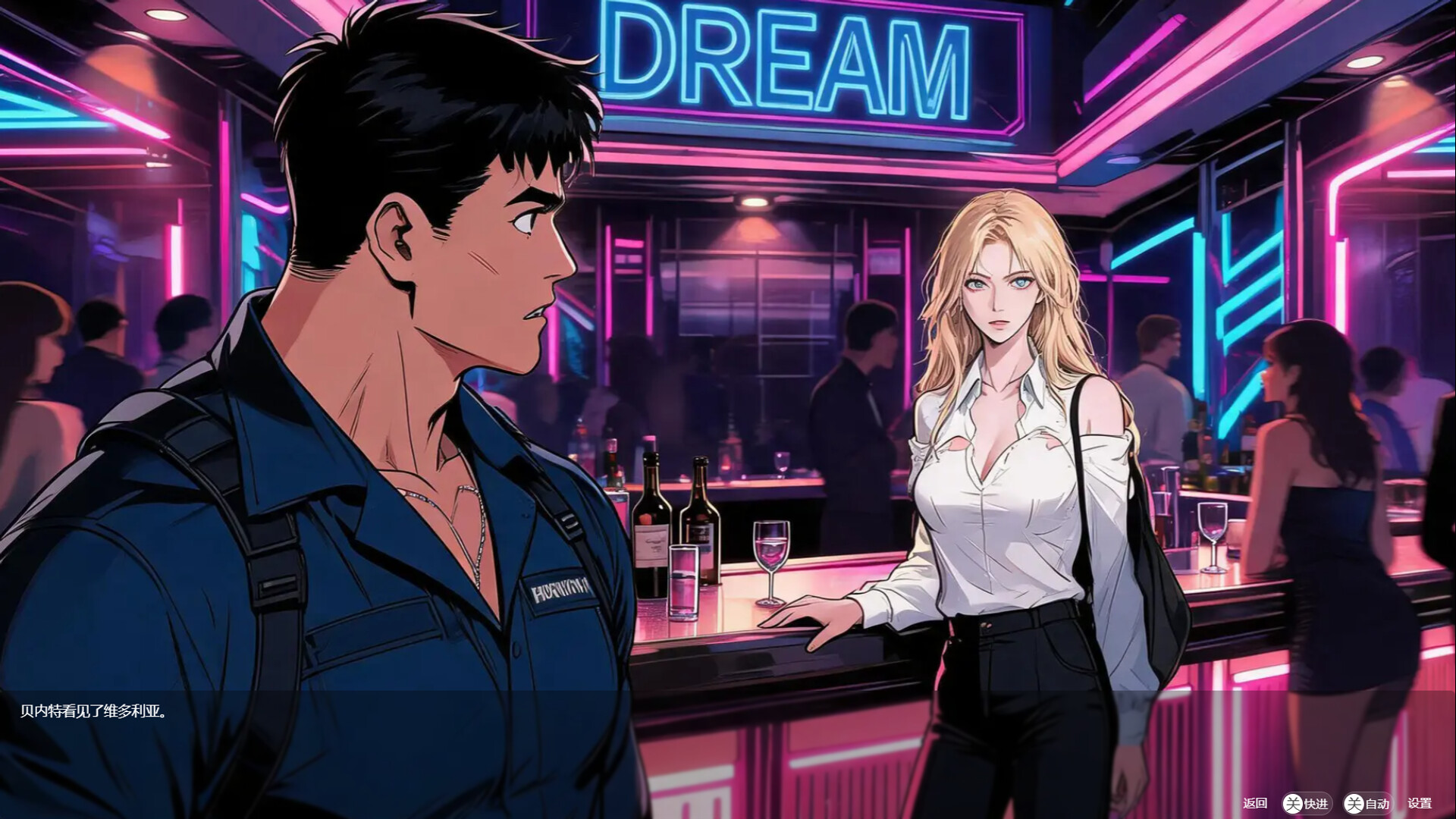 Icy Councilor Ripping Uniforms screenshot 9