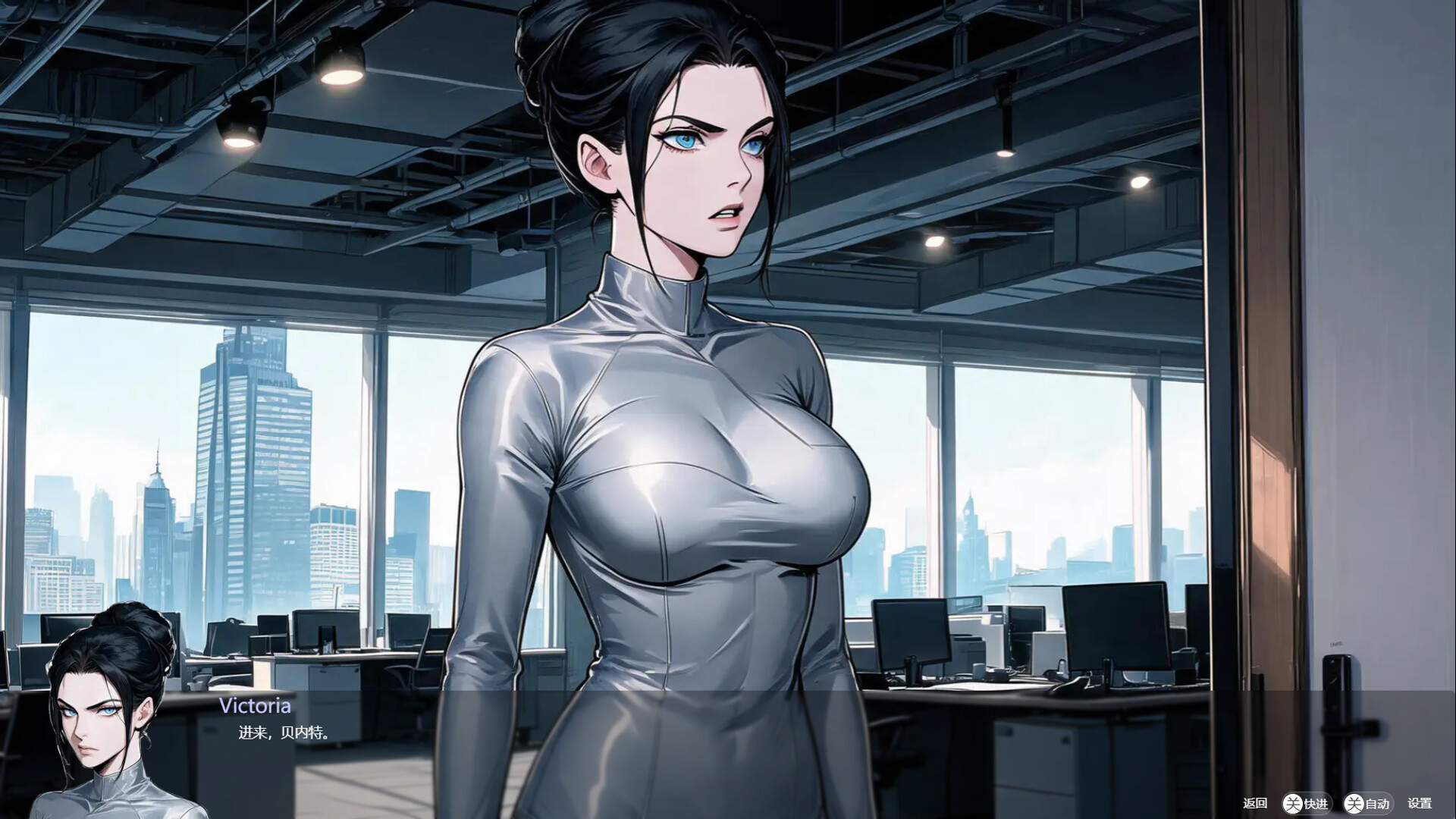 Icy Councilor Ripping Uniforms screenshot 7