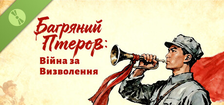 Багряний Прапор: Війна за Визволення Demo