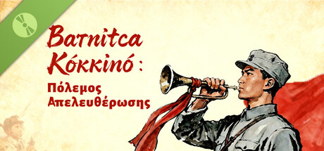 Βαγνίτσα Κόκκινο: Πόλεμος Απελευθέρωσης Demo