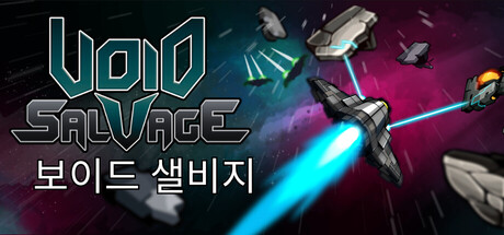 Void Salvage