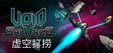 Void Salvage
