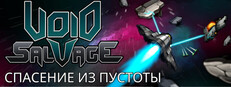 Void Salvage